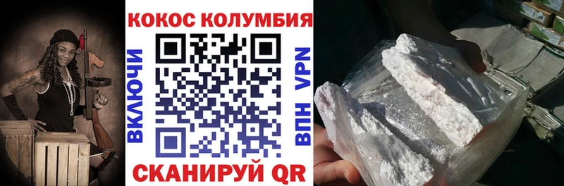  КОКАИН Голицыно