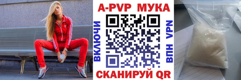 Alfa_PVP мука  купить закладку  Голицыно 