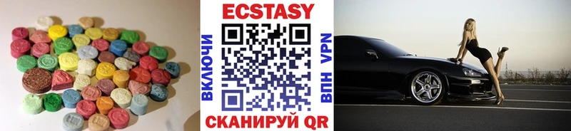 ЭКСТАЗИ 280мг  Голицыно 