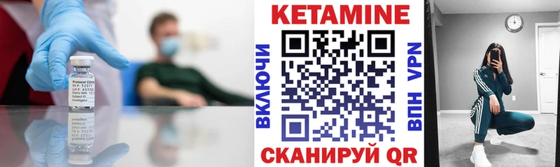 Кетамин ketamine  Голицыно 