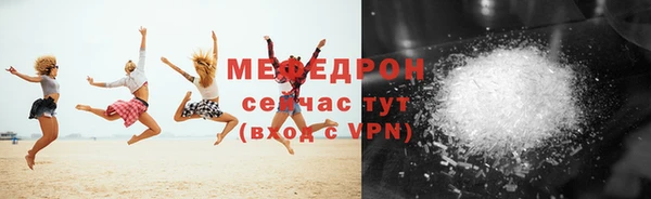 мефедрон мука Армянск