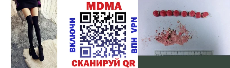 где купить наркотик  Голицыно  MDMA Molly 