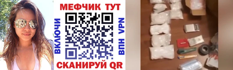 МЯУ-МЯУ mephedrone  что такое   Голицыно 