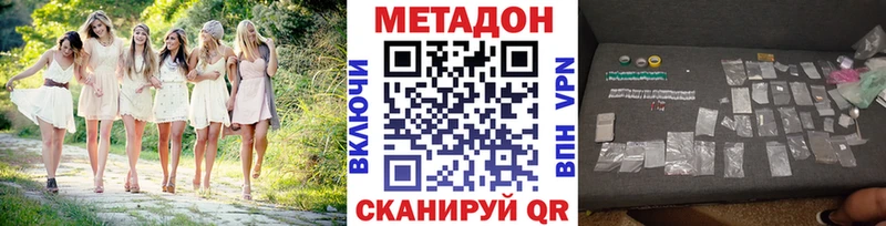 Метадон кристалл  Голицыно 